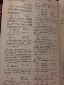 The middlegame phase of Alekhine-Reti in Panov's book